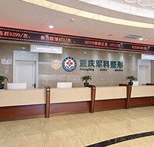 重庆军科整形医院口碑怎么样？求美者反馈鼻修复隆胸吸脂拉皮值得去