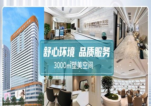 广州中家医家庭医生整形美容靠谱吗？听说黄广香医生好像很厉害