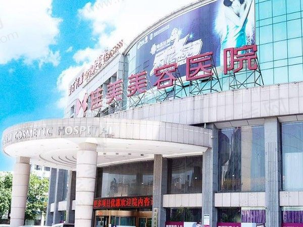 江西南昌佳美美容医院