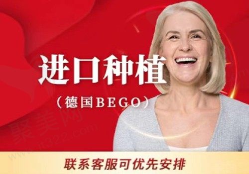 上海雅悦齿科种植牙多少钱？德国种植牙仅需12624元起