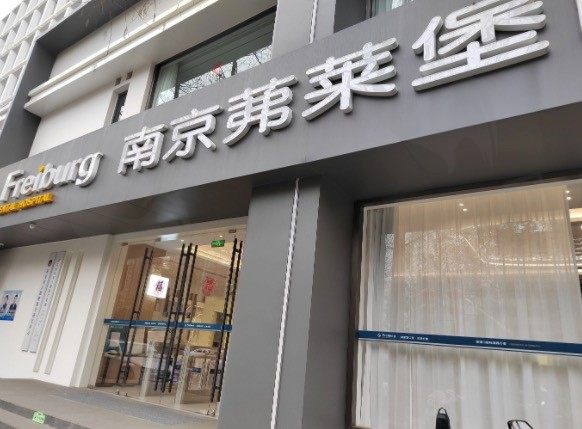 南京茀莱堡口腔医院怎么样？是当地便宜又好的正规牙科!