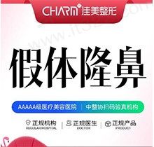 南昌佳美美容医院怎么样？硅胶隆鼻2380元起实现精致立体美鼻