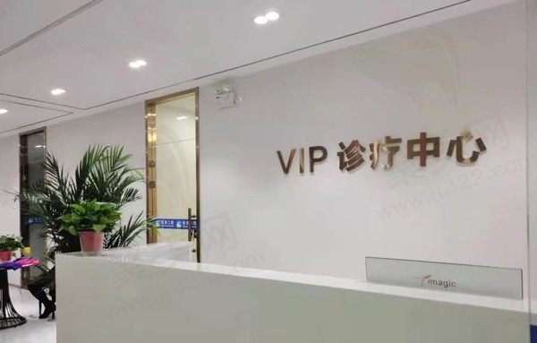 兰州海涛口腔医院VIP诊疗区