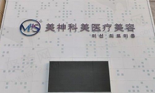 烟台美神割双眼皮怎么样?杜宏、 李翔坐诊技术成熟妥妥妈生