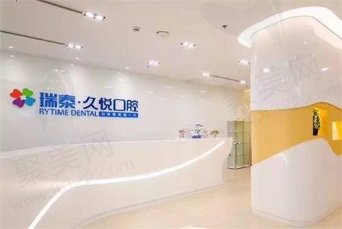 爆北京瑞泰口腔2023价格查询入口：速看补牙种植矫正价格