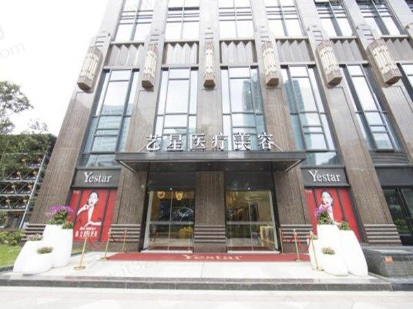 武汉艺星医疗美容门诊部（武昌院）