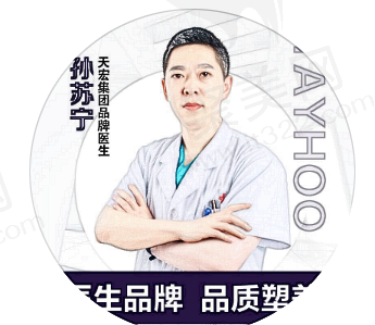 孙苏宁