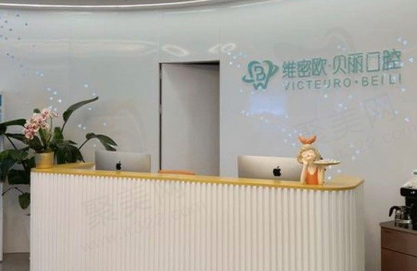 昆明维密欧贝丽口腔西山金成财郡口腔诊所