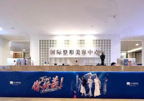 医院前台