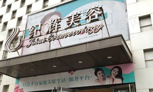 秦皇岛整形医院纪辉好还是巧致好？从擅长项目和价格分析给你看