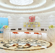 想了解上海雅悦齿科怎么样？上海雅悦齿科价目表看这里就对了