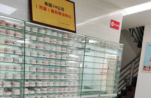 河源泰康拜博口腔医院陈列墙