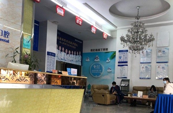 河源泰康拜博口腔医院大厅