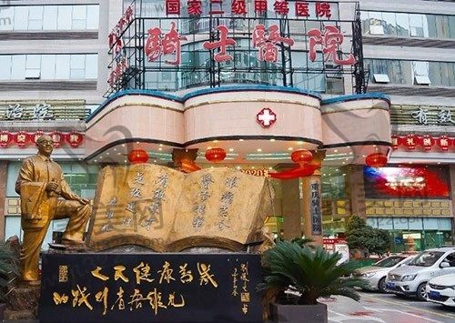 重庆骑士医院是正规医院吗？从顾客口碑和实力看医院怎么样！