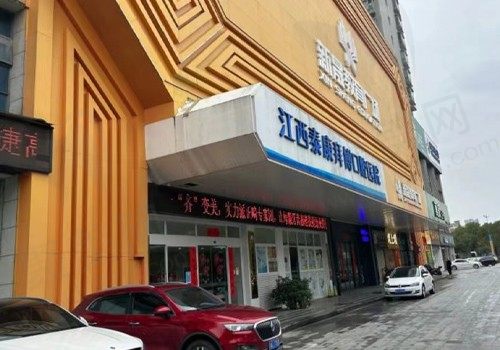 江西泰康拜博口腔医院门店