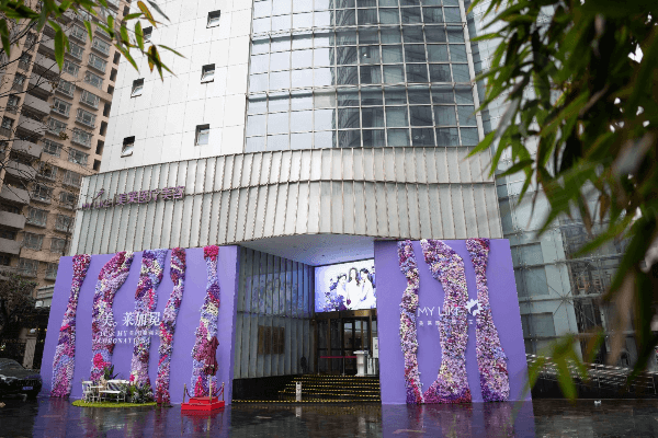 上海美莱医疗美容医院