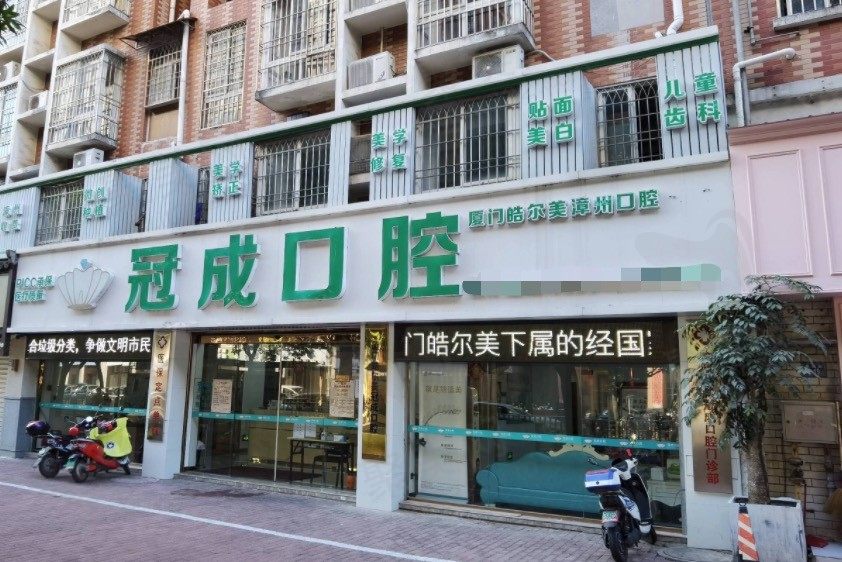 漳州冠成口腔怎么样？不知道漳州冠成口腔正规靠谱吗请看这！