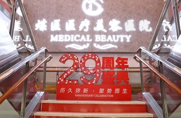 北京煤医王驰医生隆胸怎么样？王驰隆胸技术牛口碑评价很不错！