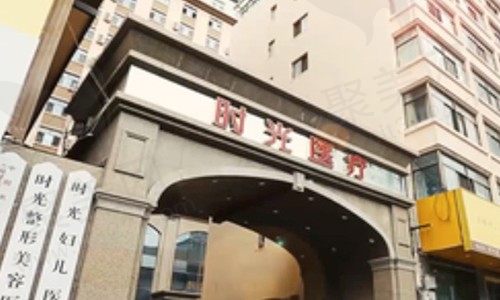 兰州时光门头