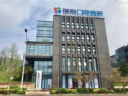 重庆瑞泰口腔坑人不？用就诊实力+良心收费告诉你是正规医院
