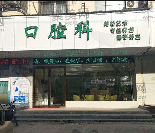 已挖到商丘中韩口腔医院地址/来院路线，看中韩口腔好不好？