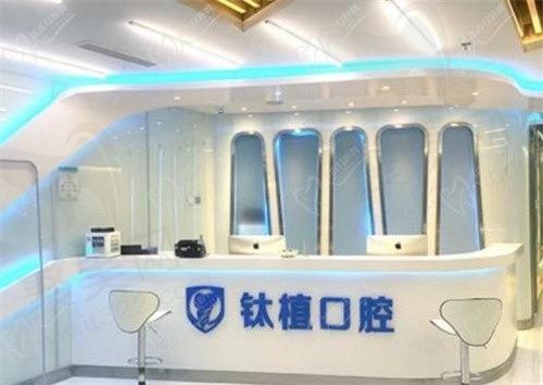 北京钛植口腔有骗局？！用种牙技术+患者口碑来向你正式辟谣