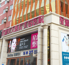 石家庄美天医疗美容医院怎么样？董宏华眼鼻整形技术好价格也美丽