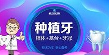 想来海口植之道做种植牙？那你知不知道韩国登腾种植体才3900元起