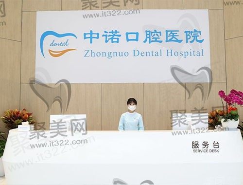 成都中诺口腔是正规的吗？从评价和医院资质看是靠谱的牙科!