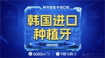 成都中诺口腔种植牙怎么样？种植牙是中诺特色技术/价格亲民