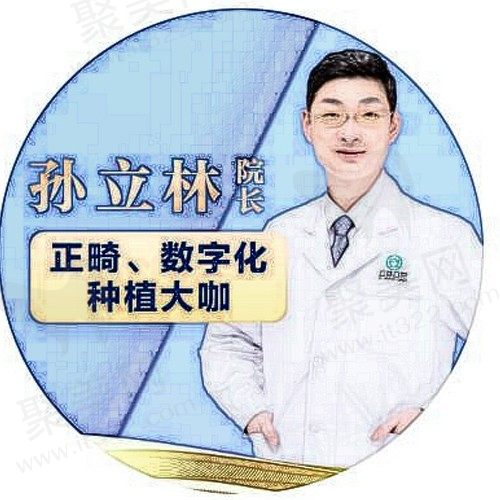 孙立林
