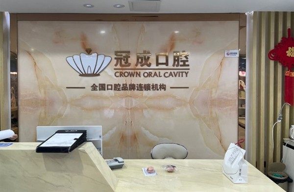漳州冠成口腔正规吗？通过医院介绍/医生介绍/收费标准来了解看！