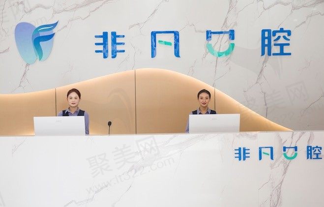 西宁非凡口腔是正规的吗？顾客的口碑评价又怎么样呢，好不好？