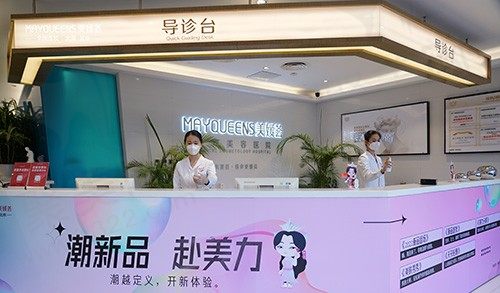 太原美媛荟医疗美容医院