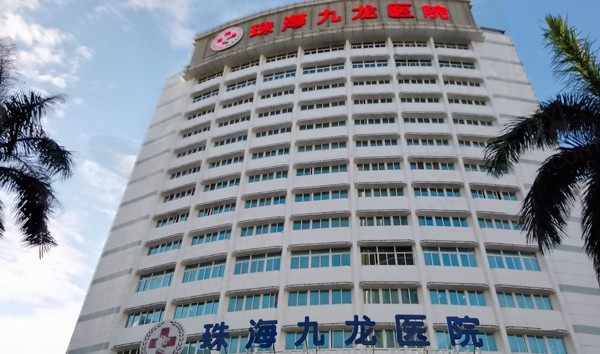 2023珠海九龙口腔医院收费标准，含牙齿种植\正畸\牙齿美白等价格表