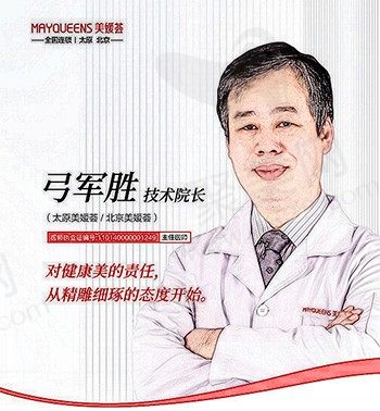 弓军胜