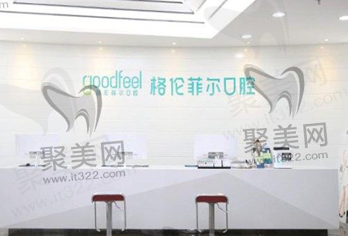 深圳格伦菲尔口腔比医院贵吗？并不啊/看完价格表我是真香了