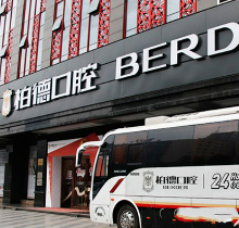 广州柏德口腔医院地址在哪？附2023年种植矫正补牙价格表