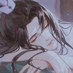眠