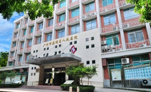 广州荔湾区人民医院清奥很干净,且价格合理清奥仅6000起