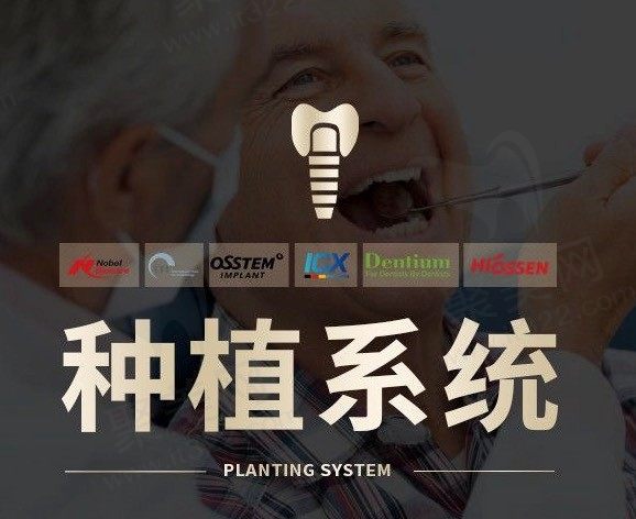 洛阳济仁口腔韩国进口种植牙2980元起,半口/全口种植牙价格也便宜!