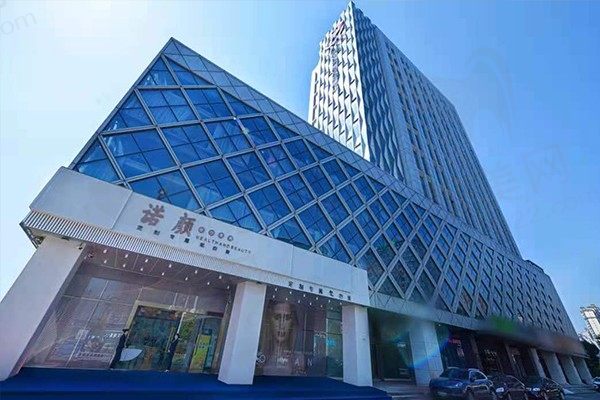 南昌诺颜医疗美容门诊部