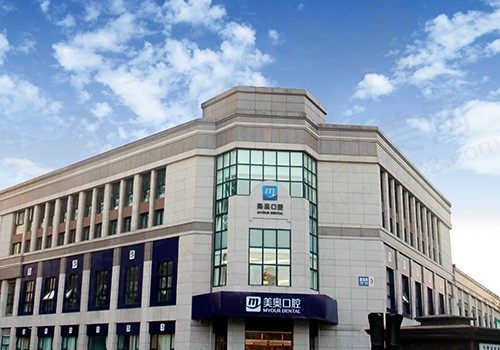 天津美奥口腔牙齿矫正价格多少？传统金属 | 隐形矫正收费合理技术好