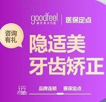 深圳格伦菲尔口腔医院矫正多少钱？隐适美35800起正畸好医生靠谱