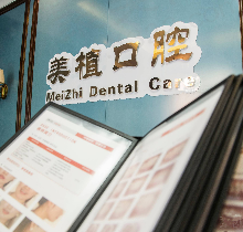 哈尔滨美植口腔正规吗？正规口腔种植矫正技术好价格还实惠