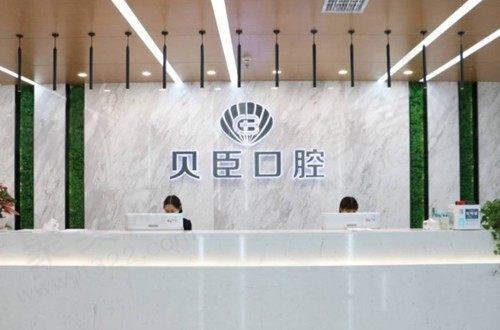 成都贝臣口腔种植牙价格公开,集采后韩系种植1999+半口9999+