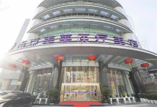 南京美莱整形隆胸怎么样？夏建军24小时极速隆胸价格40000元起