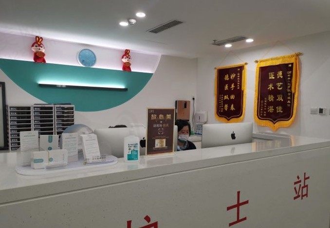 北京初美人医疗美容护士站