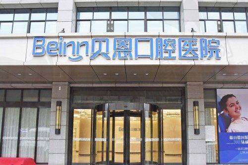 2023扬州排名前十的口腔医院曝光，看扬州牙科医院哪家好又便宜？