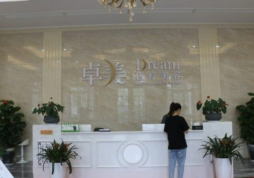 卓美前台